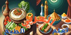تنزيل افضل تطبيق لتعلم الطبخ خصوصا للمبتدئين مجانا للهاتف اندرويد و ايفون